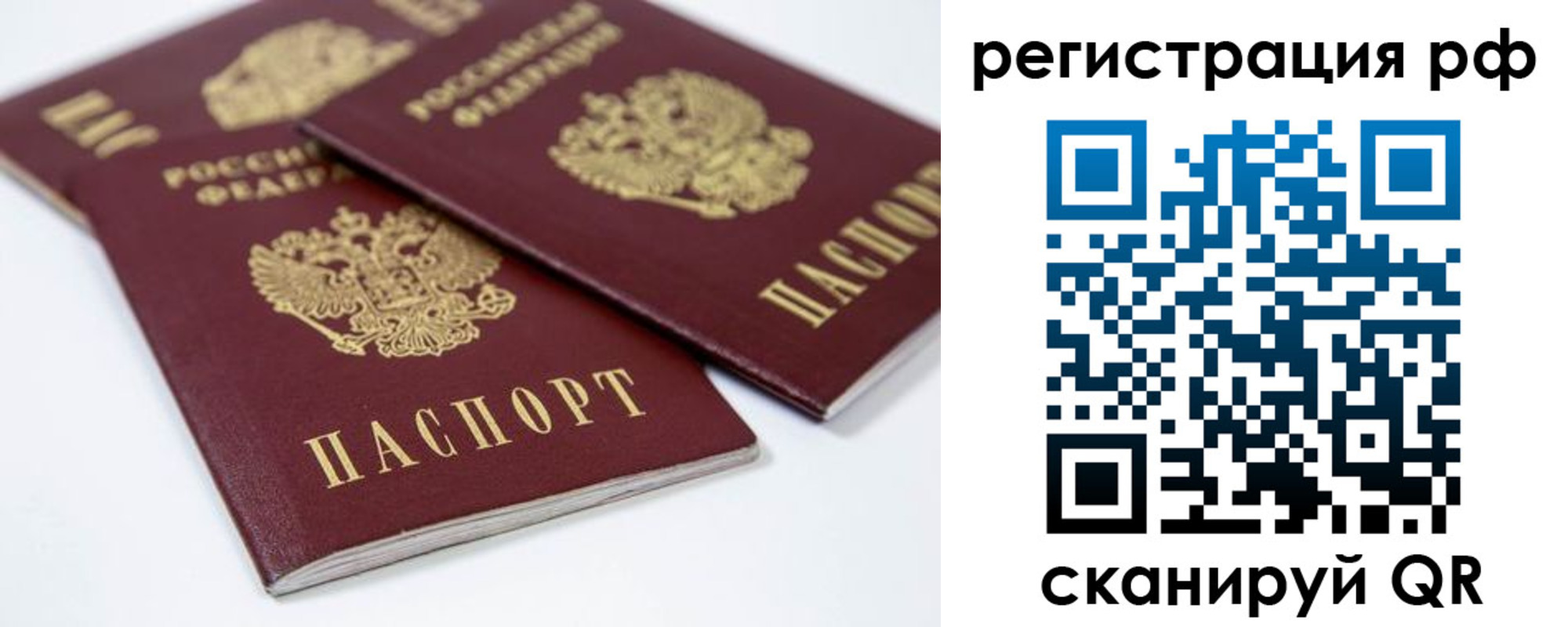 временная регистрация в Ужуре