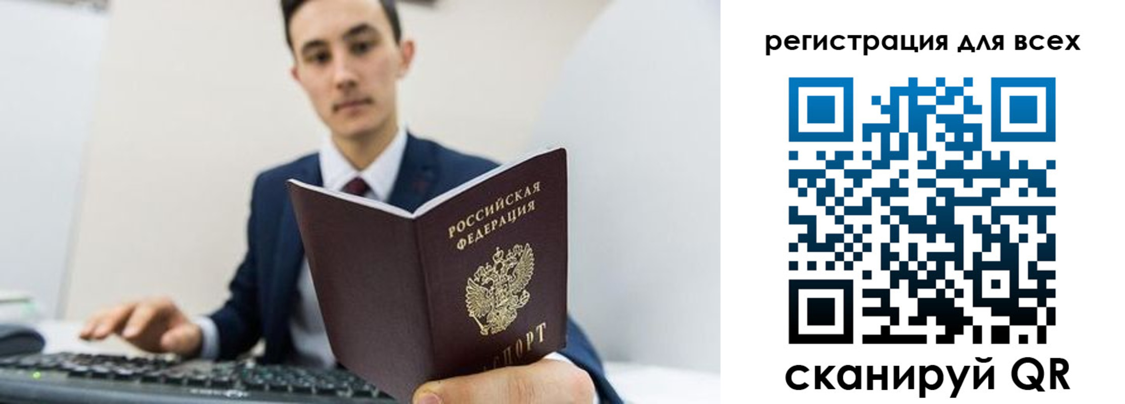 временная регистрация законно в Ужуре