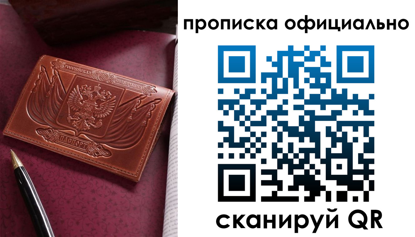 миграционный учет в Ужуре