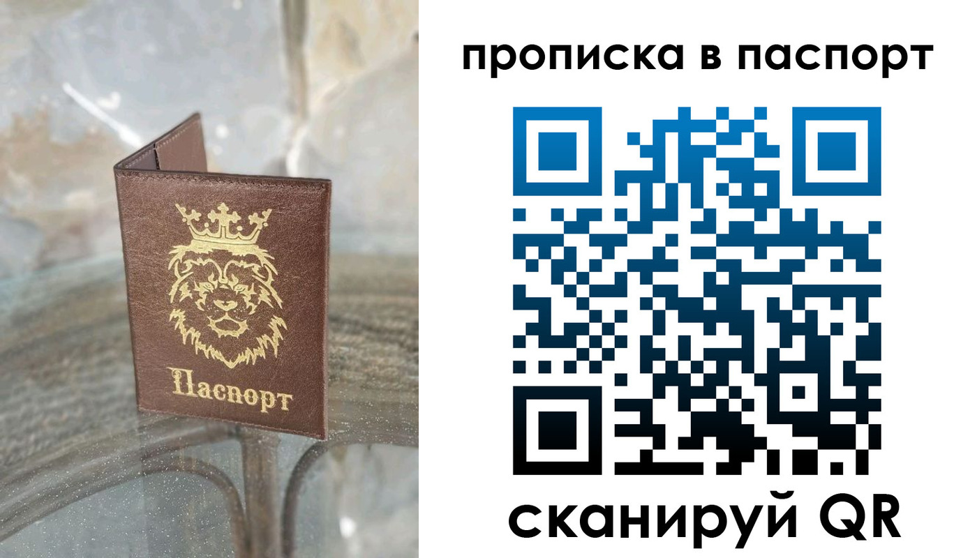 прописка для кредита в Ужуре