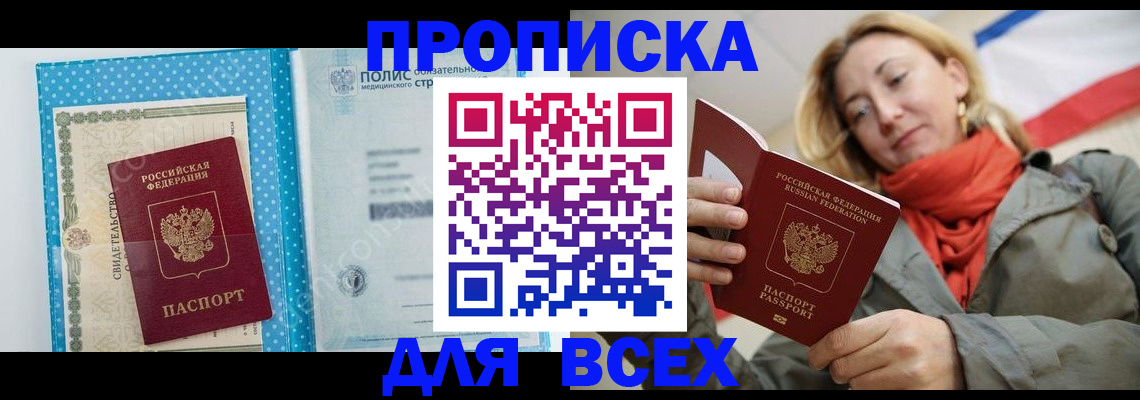 прописка поиск в Ужуре