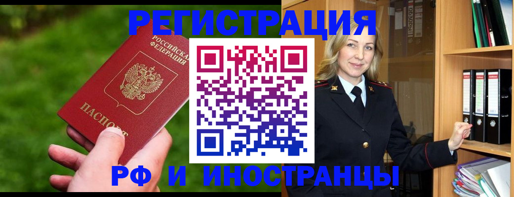 прописка ребенка в Ужуре