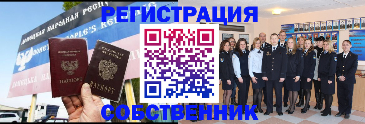 прописка в Ужуре